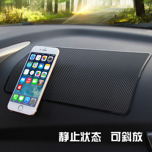 汽车手机支架车载防滑垫车用车载导航仪耐高温仪表台置物垫多功能