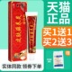 老田坊皮肤癣养灵草本抑菌乳膏皮肤外用皮肤癣养灵草本抑菌软膏