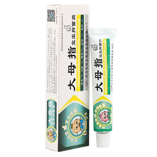 正品买2送1】祥顺皮老大宝宝抑菌凝胶 皮肤乳膏软膏