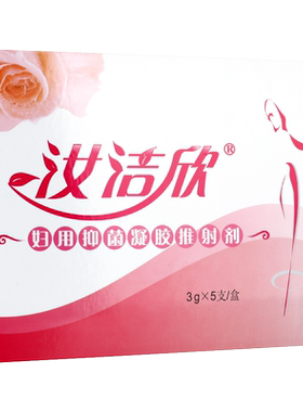 保密发货武汉祥顺汝洁欣妇用凝胶