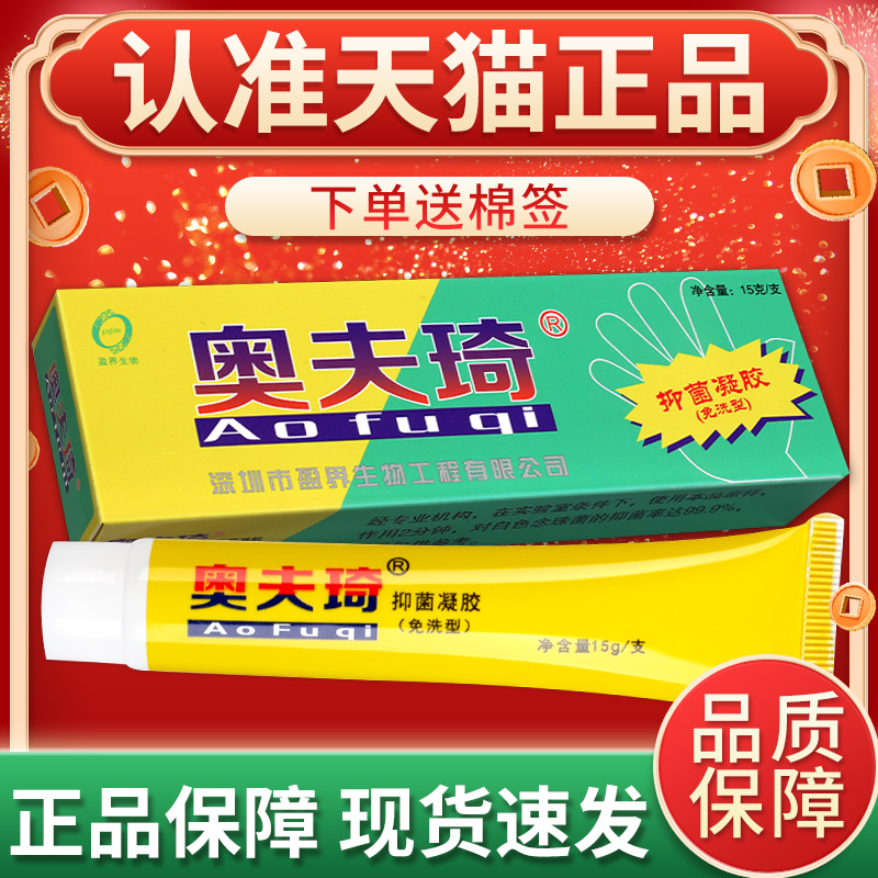 【正品】十足美奥肤琦乳膏