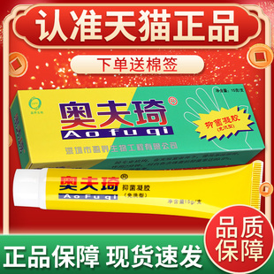 正品】盈界生物奥夫琦乳膏15g 软膏抑菌草本乳膏
