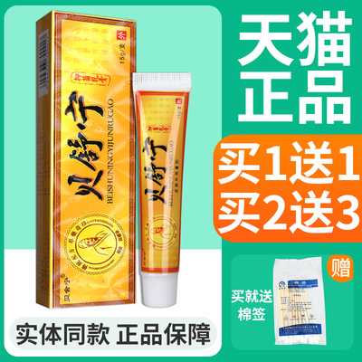 贝舍宁贝舒宁抑菌乳膏