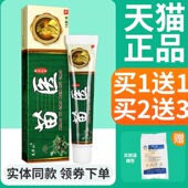 买1送1 正品 灵华山苗医乳膏皮肤外用苗医抑菌软膏草本乳膏官方