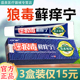 狼毒藓痒宁抑菌软膏 3支15元 大营球皮肤外用乳膏