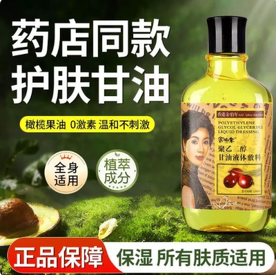 香港余伯年护肤甘油宝甘油护肤保湿补水官方旗舰店橄榄油护手霜