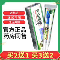 江西灵华山天山奇草乳膏 皮肤草本抑菌软膏正品 2送1 5送5 送同品