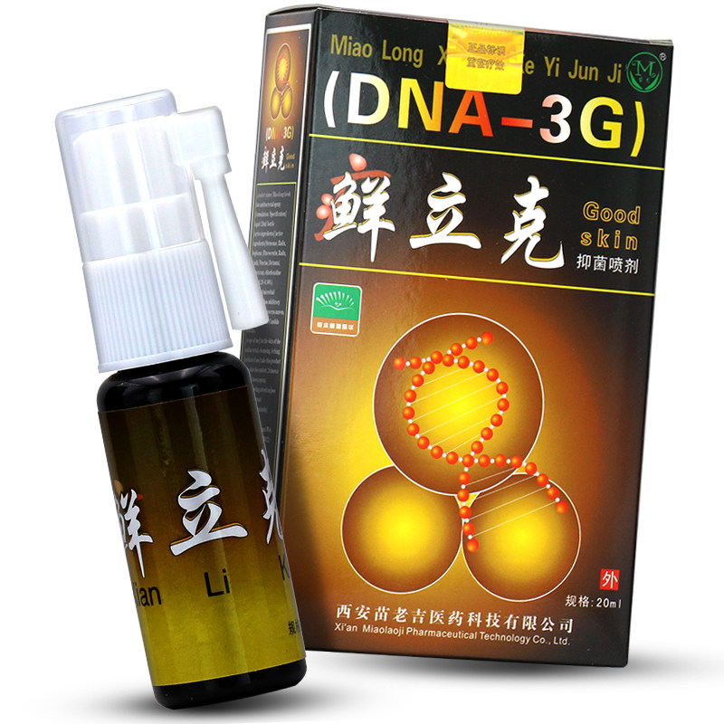 【买2送1】选立克抑菌喷剂苗龙鲜立克官方正品皮肤外用乳膏