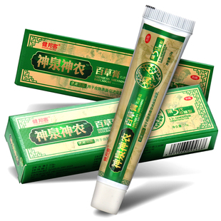 买2送1】健邦客神泉神农百草膏草本乳膏皮肤外用抑菌软膏官方正品