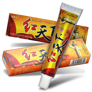 买1送1】灵华山红天下草本乳膏 红天下抑菌软膏皮肤外用官方正品