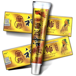 【买1送1】正品神忠药苗神医师草本乳膏成人皮肤抑菌软膏