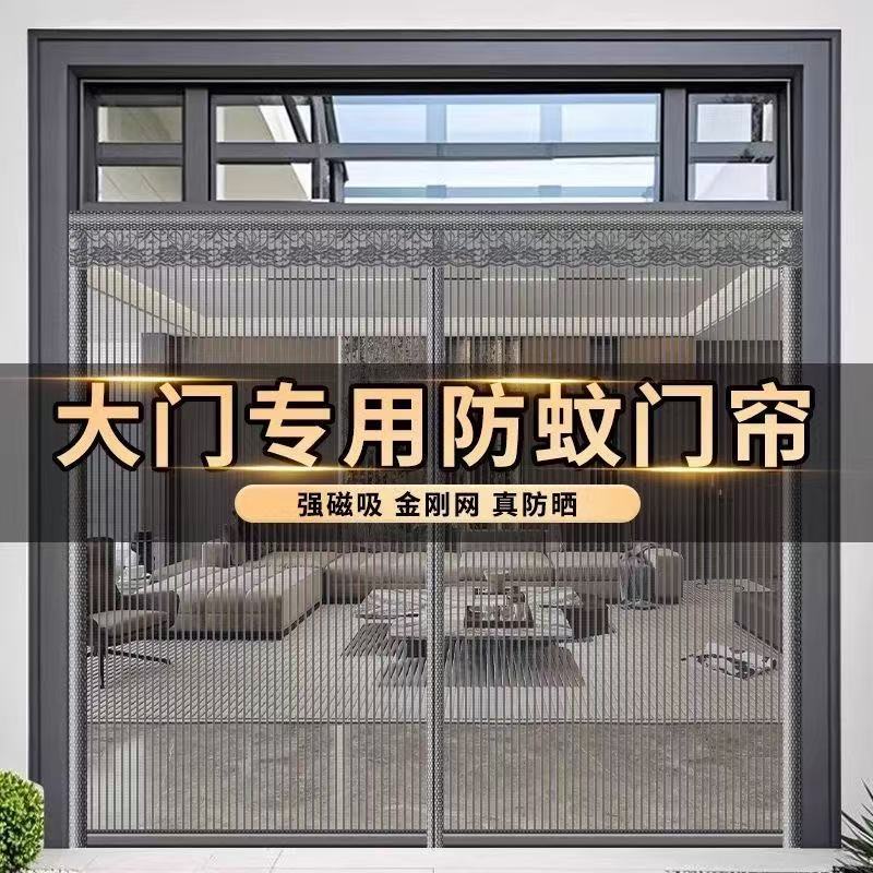 夏天铝合金大门专用防蚊门帘门店加厚纱窗农村高档客厅纱门双开门