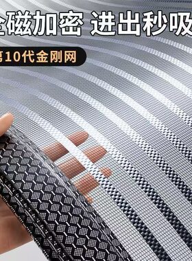 夏天农村铝合金大门防蚊门帘2026新款别墅金刚网纱窗防晒磁性纱门