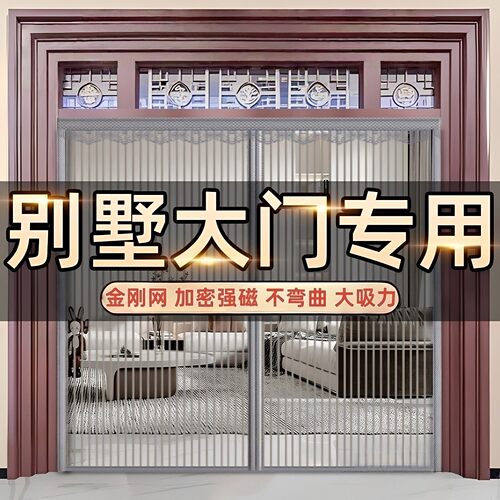 夏天农村大门防蚊门帘门店双开门免打孔纱窗防蚊虫金刚网磁性纱门