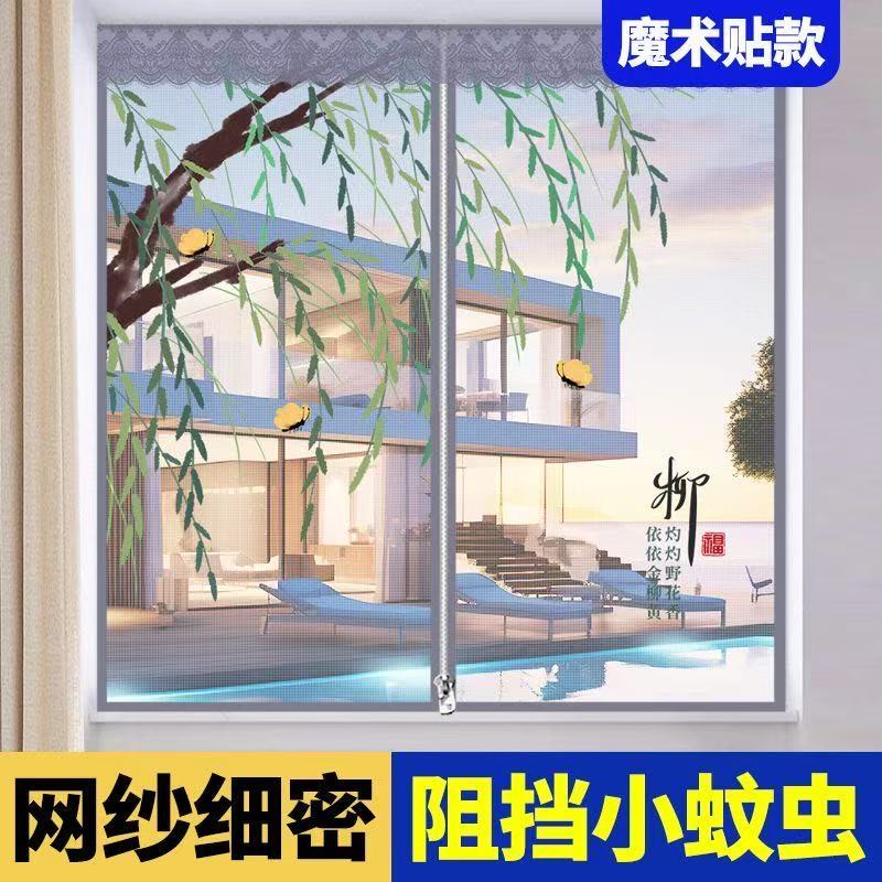 定做拉链式金刚网防蚊纱窗纱网自装家用自粘窗户魔术贴加密条纹网