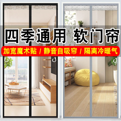 免打孔透明空调门帘防冷气磁性卧室房间家用塑料挡风隔断帘防走冷