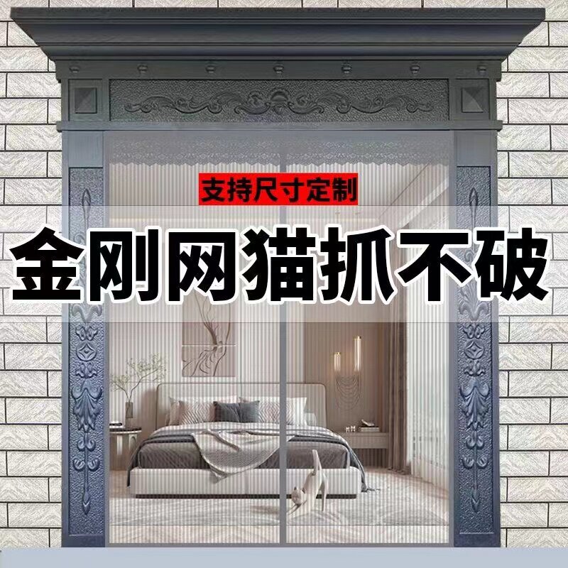 夏天农村大门沙窗门帘防蚊车库大尺寸磁铁对吸防苍蝇蚊子别墅纱门