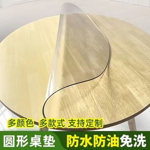 pvc圆形餐桌垫免洗防水1米6圆桌桌布2mm塑料台胶软玻璃桌面保护膜