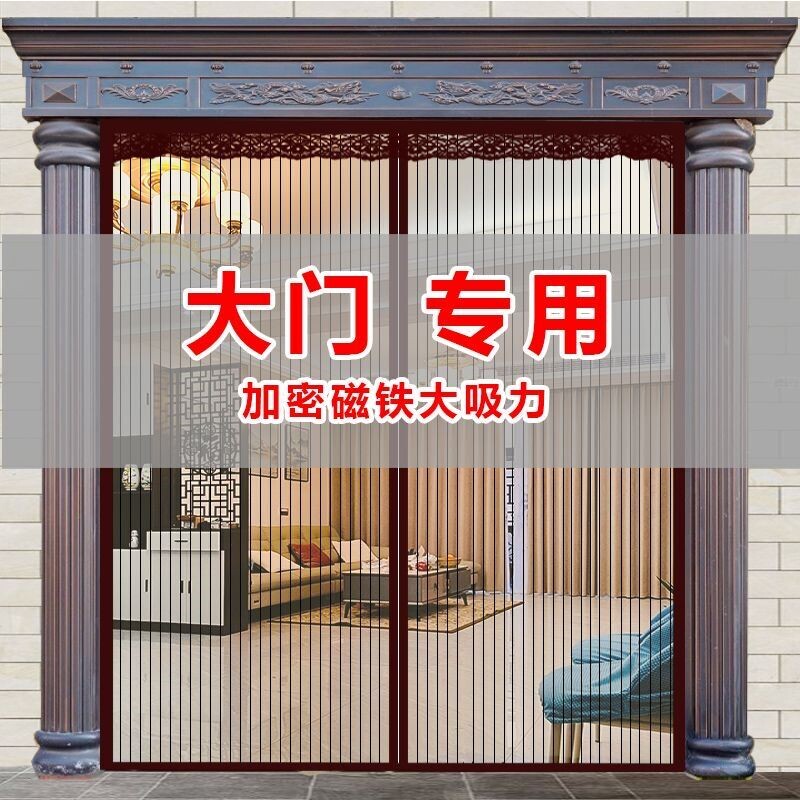 夏天门帘防蚊2023新款不锈钢大门挡苍蝇蚊子大尺寸蚊帐外用沙门帘