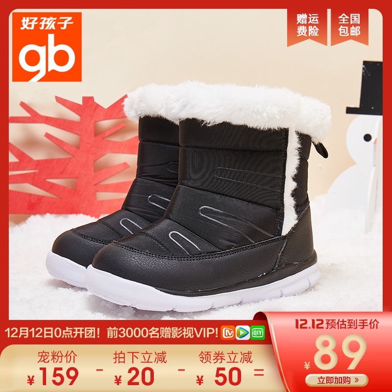 好孩子童鞋男女童中筒靴中筒加绒加厚保暖经典儿童靴子冬靴机能靴在类目 童鞋/婴儿鞋/亲子鞋, 雪地靴中 - 来自Buy2taobao.com提供专业的淘宝代购服务