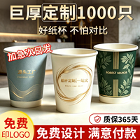 高品质加厚一次性纸杯大容量60个