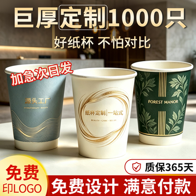 高品质加厚一次性纸杯大容量60个