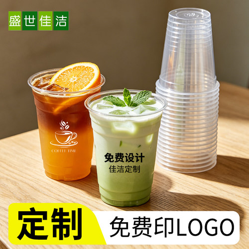 PET一次性带盖冷饮杯定制商用