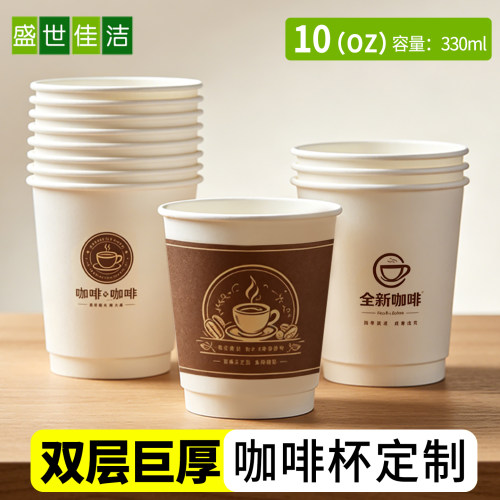 一次性咖啡杯子纸杯定制食品级