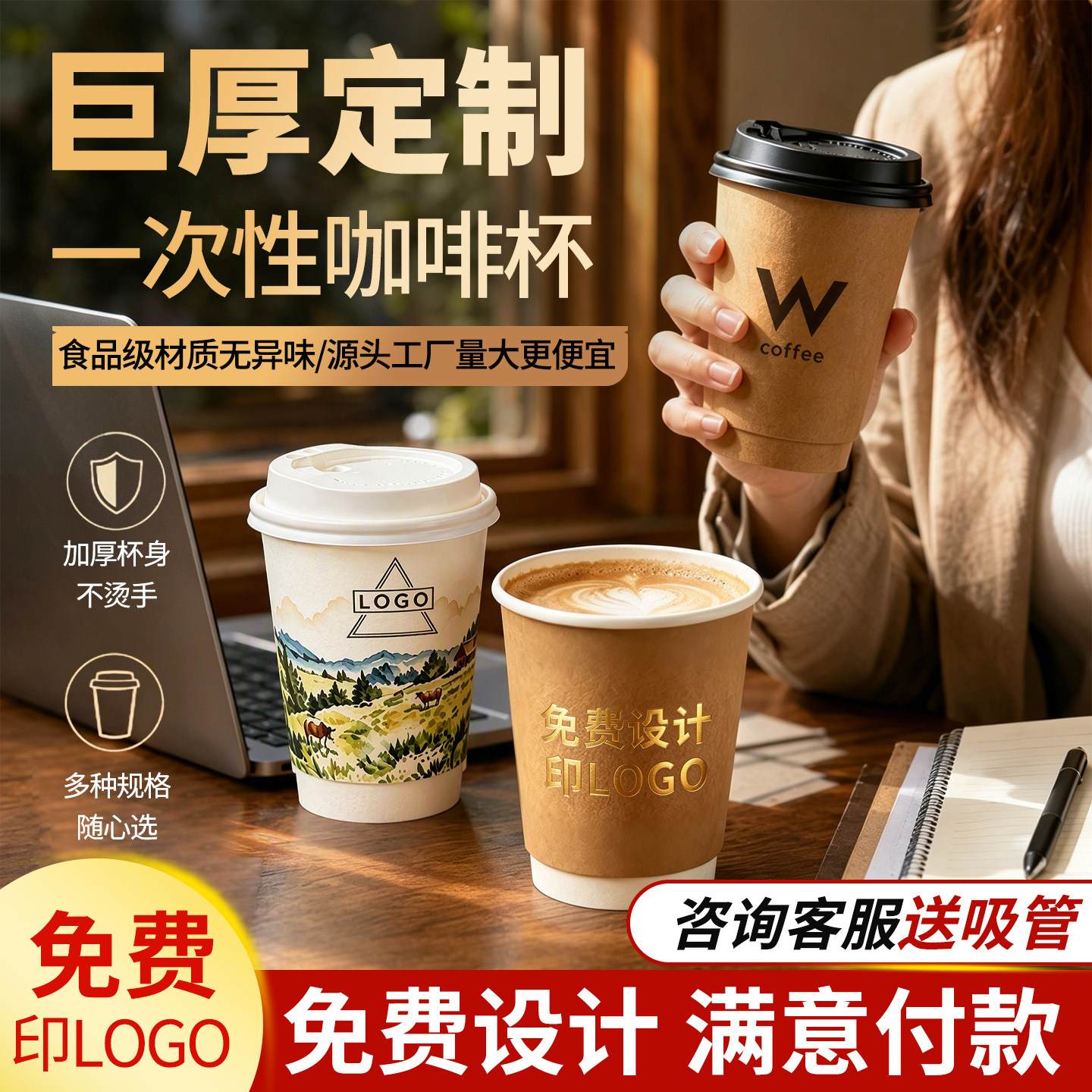 佳洁高端咖啡杯定制省心稳定图片
