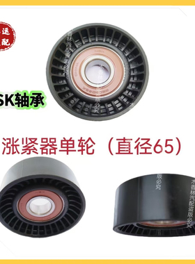 适配大众EA111 EA888 EA211二代三代 发电机皮带涨紧器张紧轮惰轮