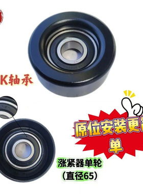 适配丰田凯美瑞M20 威兰达C-HR锋兰达发电机皮带张紧轮 张紧器