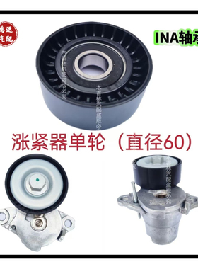 大众EA111新宝来速腾高尔夫6朗逸明锐发电机皮带涨紧器张紧轮惰轮