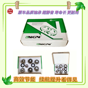 3哪吒N01 哪吒V 适配哪吒U 减速器维修套装 中车动力 油封