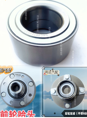适配哪吒N01哪吒V零跑T03 前轮轴承 后轮轴头 总成前轮壳哈头电动