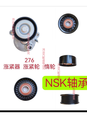 适配奔驰R S320 ML350 GLS M276 W222 166发电机皮带张紧器轮惰轮