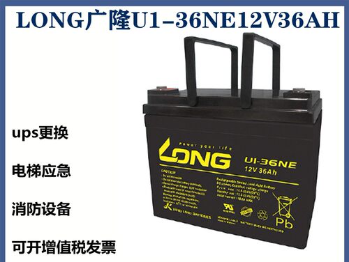 广隆免维护铅酸蓄电池12V36AH