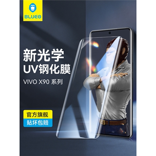 蓝猩适用vivoX100pro钢化膜UV全胶pro膜vivo S18全屏覆盖x100高清90曲面vivos18pro全包保护贴膜防摔玻璃