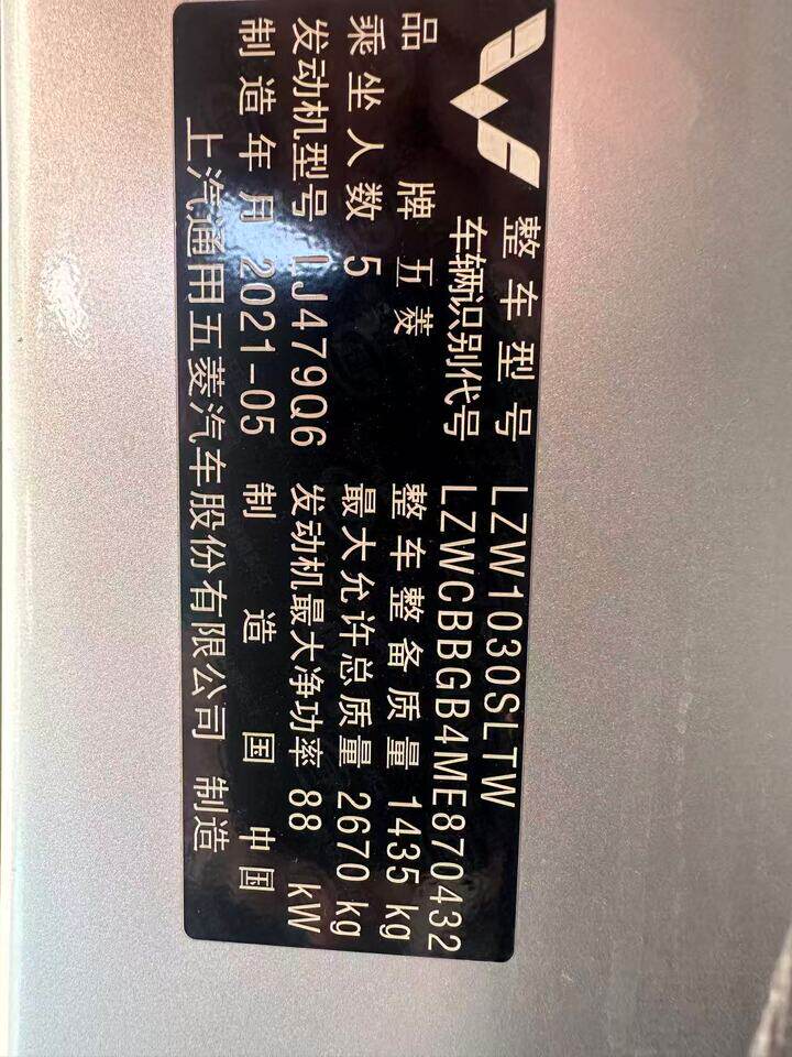 5月17日海西五菱牌轻型栏板货车网络拍卖公告
