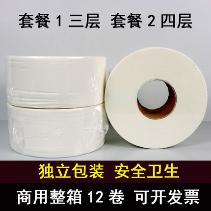 大卷纸厕纸酒店专用大盘纸商用整箱厕所纸巾家用超大卫生纸实惠装