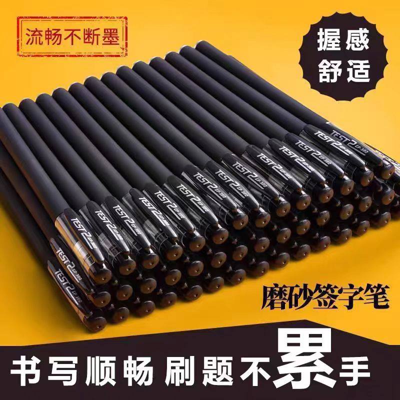 【12支】磨砂笔磨砂笔中性笔学生商务0.5mm碳素黑色速干水性签