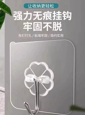 强力无痕挂钩免打孔透明粘钩壁挂牢固不脱简约收纳神器