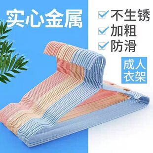 实心金属衣架加粗防滑不生锈成人家用晾衣架耐用一体式
