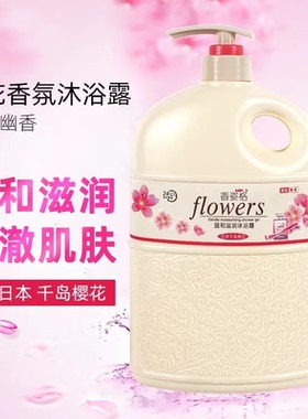 香氛沐浴露沐浴露持久留香48小时玫瑰樱花香体沐浴