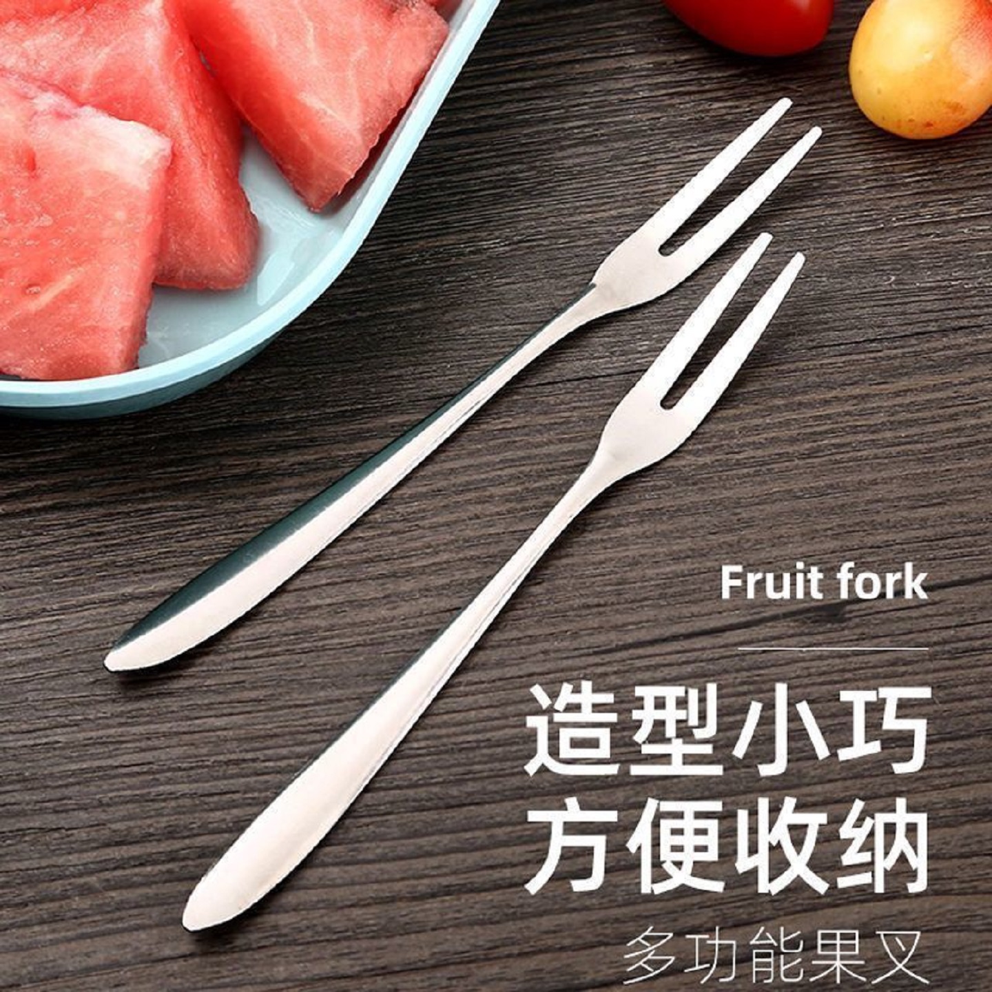 户外水果叉创意家用不锈钢点心沙拉小叉子厨房蛋糕餐具西餐叉