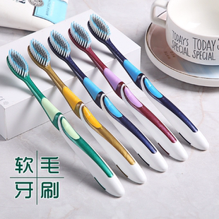 软毛牙刷成人4支装多色可选舒适清洁牙龈旅行洗漱套装