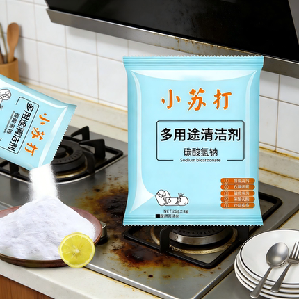 小苏打多用途清洁剂粉状强力去油污厨房家用除菌去污神器