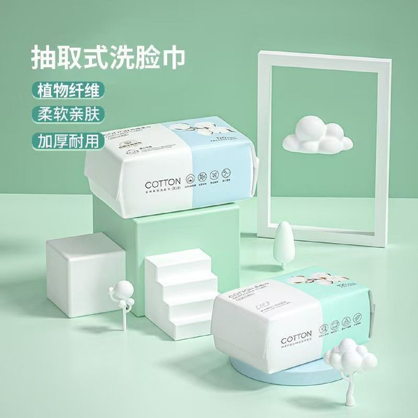 一次性洗脸巾抽取式棉柔巾加大加厚洁面巾母婴干湿两用擦脸巾,洗护清洁剂/卫生巾/纸/香薰,皮肤护理湿巾/湿敷纸巾,淘宝优惠券,粉丝福利购,淘宝优惠卷