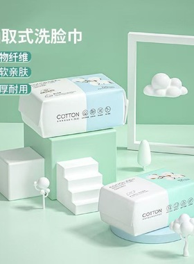 抽取式洗脸巾加厚珍珠纹柔软亲肤面部清洁湿巾