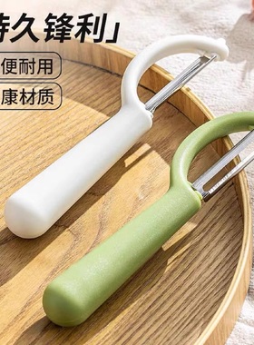 移动厨房多功能削皮刀不锈钢削皮器削皮水果刀刨甘蔗刮皮刀土豆刨