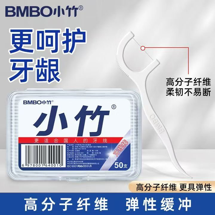 野餐牙线棒超细装随身独立包装盒扁线带收纳盒剔牙清洁护理水果叉